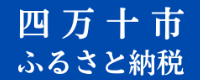 ふるさと納税のご案内