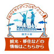 シティプロモーション