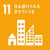 目標11