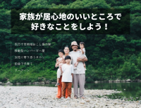 移住者インタビューアイキャッチ松本さん