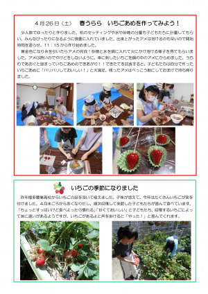 じどうかんだより6月号裏