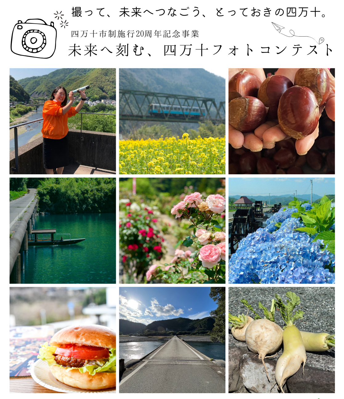 フォトコン