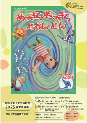 チラシ表
