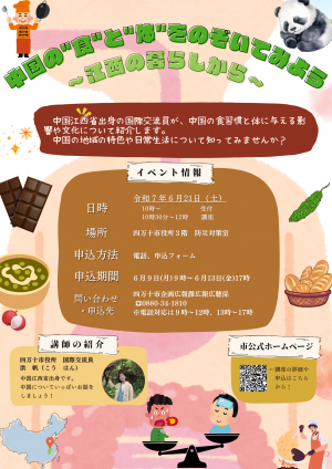 チラシ画像