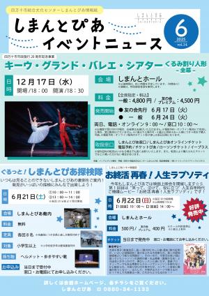 イベントニュース