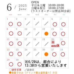 SHADE TREE COFFEE 6月営業日
