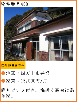 物件番号460へリンク
