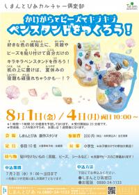 ペンスタンド