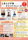 7月号