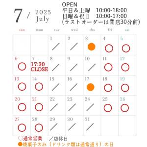 SHADE TREE COFFEE 7月営業日