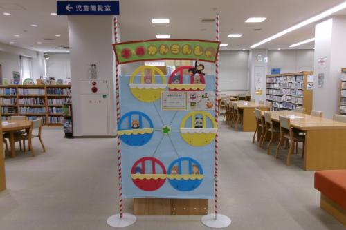 本のかんらんしゃ　写真