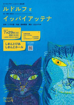 チラシ表