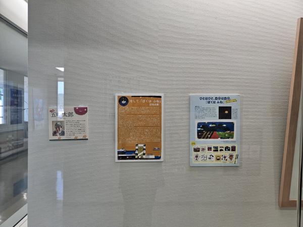 五味太郎パネル展　写真3