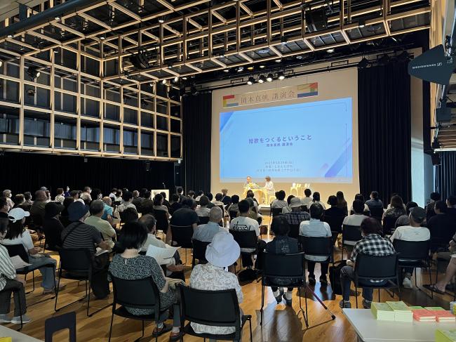 講演会全体の様子