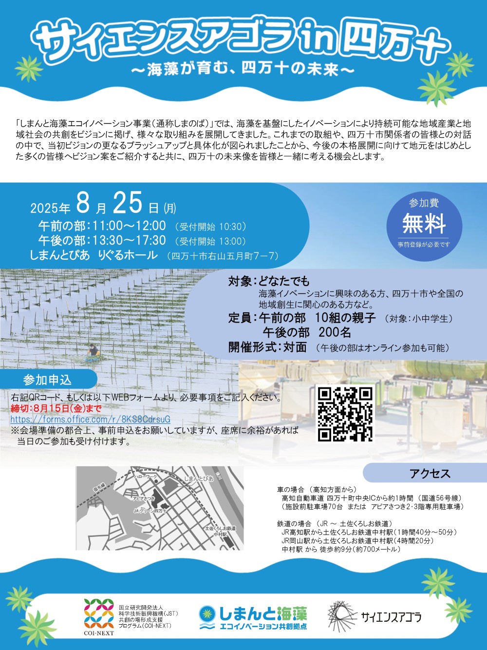 チラシ表