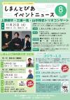 ８月号
