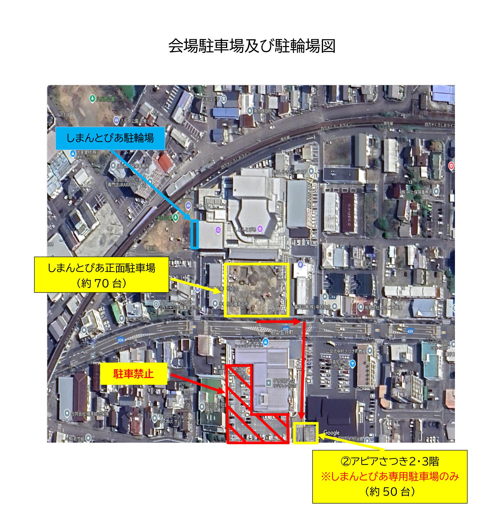 会場駐車場及び駐輪場図