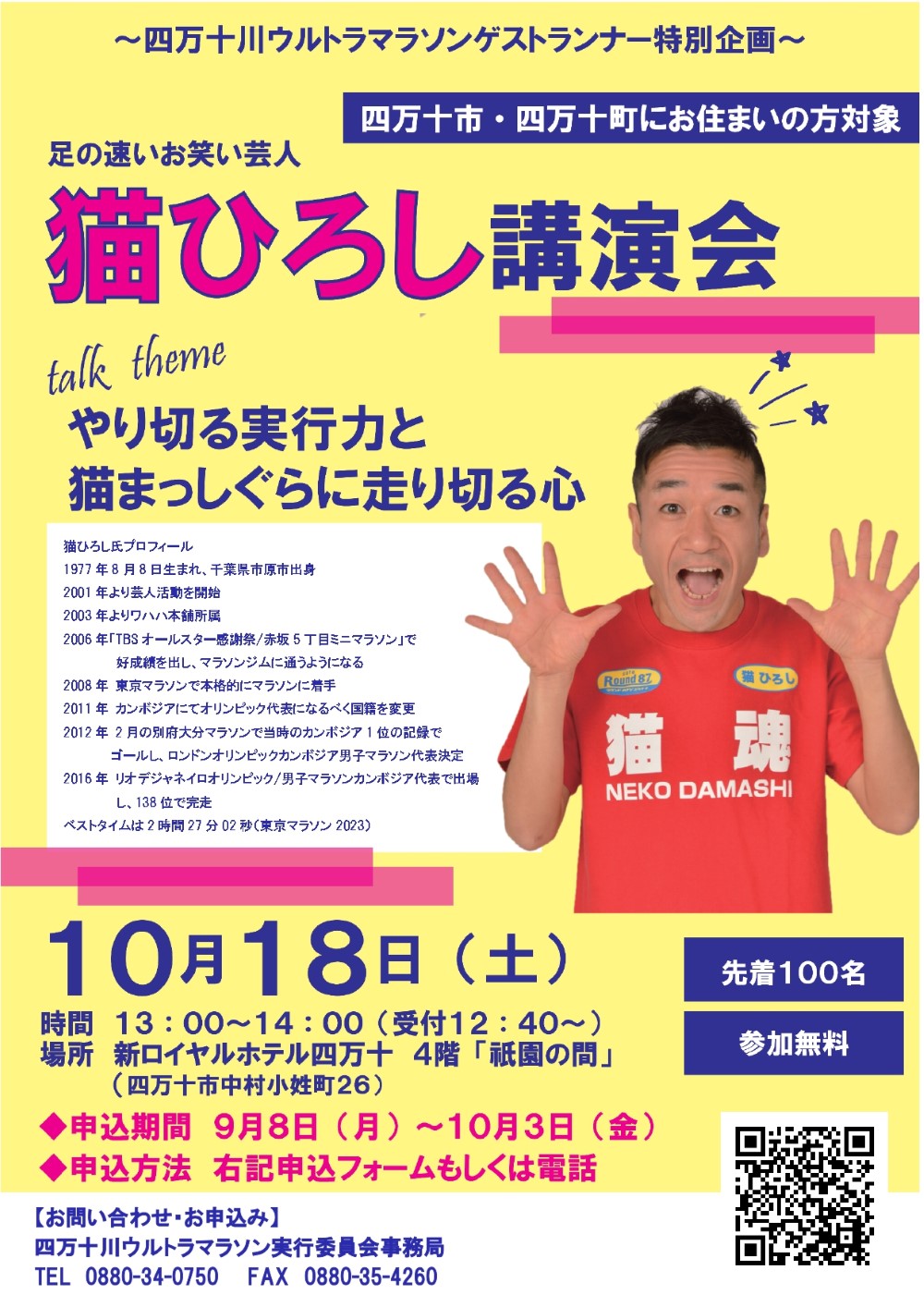 イベントチラシ