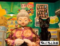 人形劇「ふしぎ駄菓子屋 銭天童」
