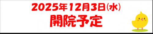 予定