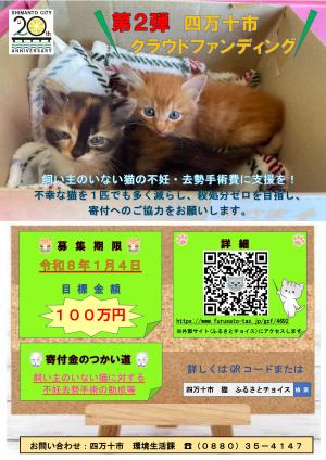 第２弾ポスター