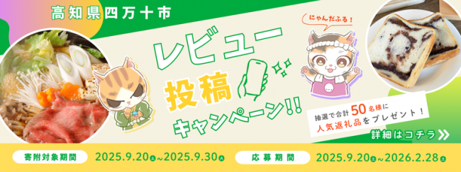 レビューバナー