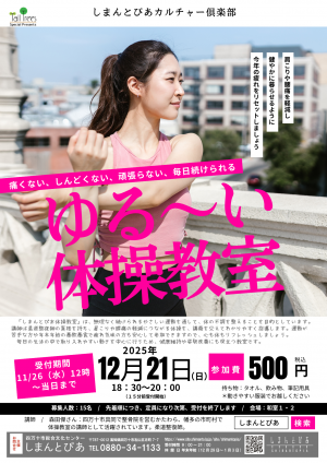 体操教室チラシ