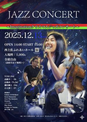 ジャズコンサートチラシ