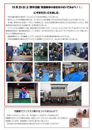 じどうかんだより裏