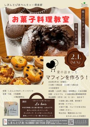 お菓子料理教室