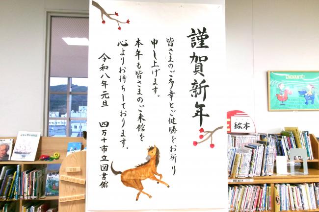 2026年賀詞ポスター　写真