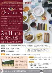 じぶんいろのクレヨンづくり／しまんとぴあカルチャー倶楽部