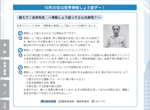 広報しまんと令和7年10月号の画像