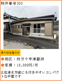 物件番号300へのリンク