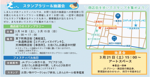 抽選会などの情報