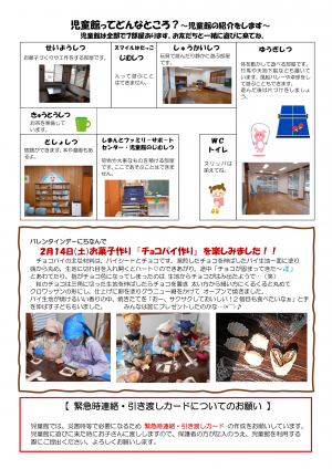 じどうかんだより裏