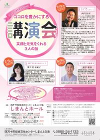 市民大学2026チラシ画像