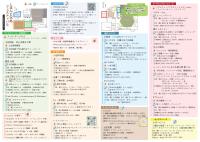 ワークショップ・出店案内図