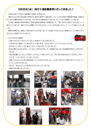 じどうかんだより裏