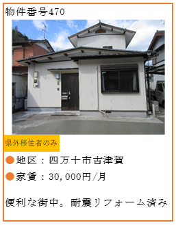 物件番号470　リンク