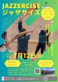 Jazzercizeチラシ