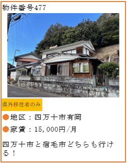 物件番号477　