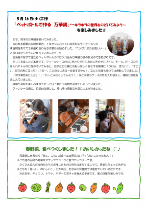 じどうかんだより裏
