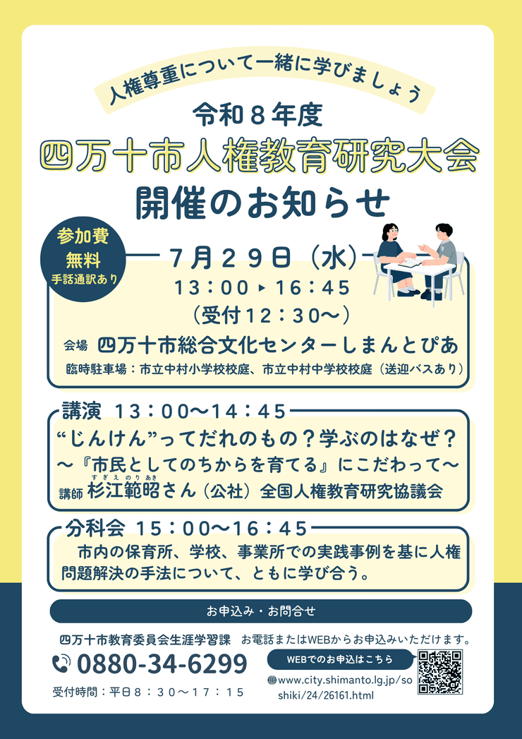 チラシ画像