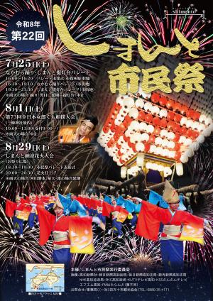 ポスター画像