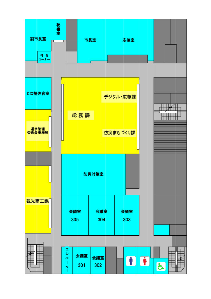 市役所３階