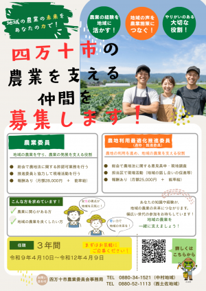 四万十市の農業を支える仲間を募集します!