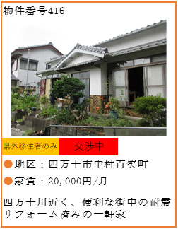 物件番号416　リンク
