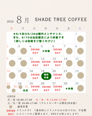 STC_8月