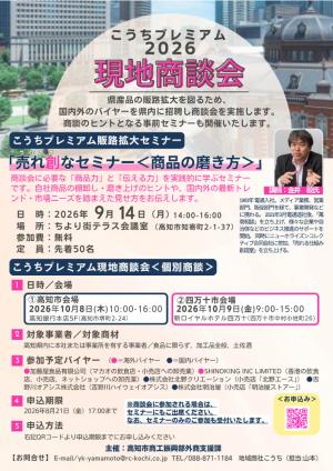 チラシ